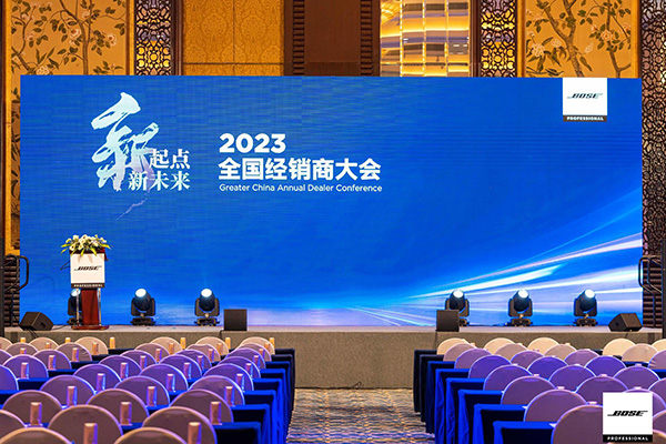 BOSE2023年全國經銷商大會