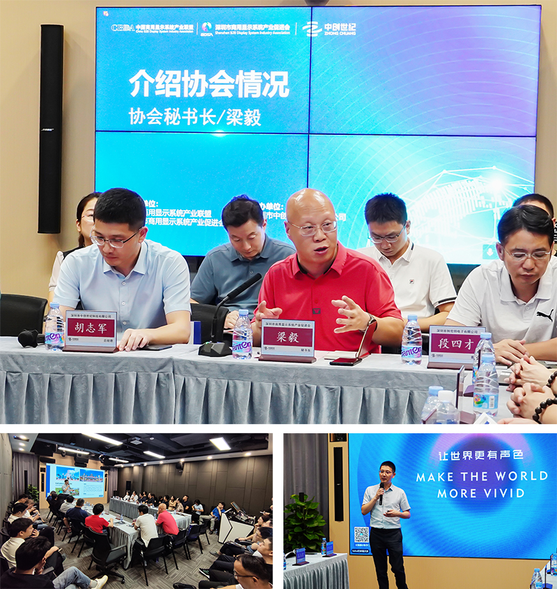 商顯產(chǎn)促會介紹及中創(chuàng)世紀公司介紹 商顯產(chǎn)促會介紹及中創(chuàng)世紀公司介紹