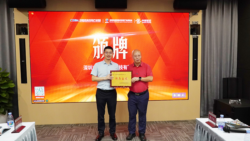 為中創(chuàng)世紀頒發(fā)“踔厲奮發(fā)”牌 為中創(chuàng)世紀頒發(fā)“踔厲奮發(fā)”牌